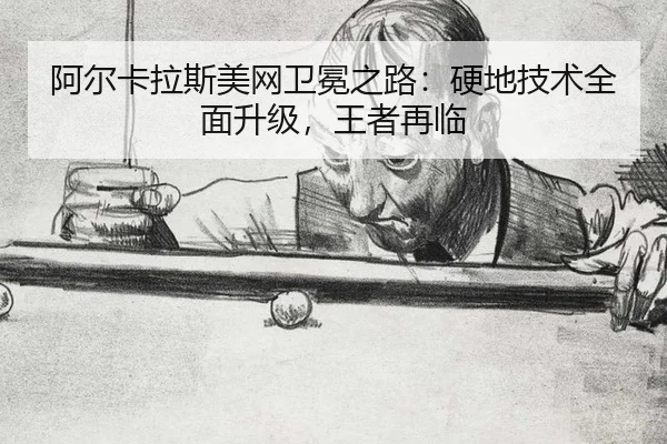 a-er-ka-la-si-mei-wang-wei-mian-zhi-lu-ying-di-ji-shu-quan-mian-sheng-ji-wang-zhe-zai-lin-3-168.jpg