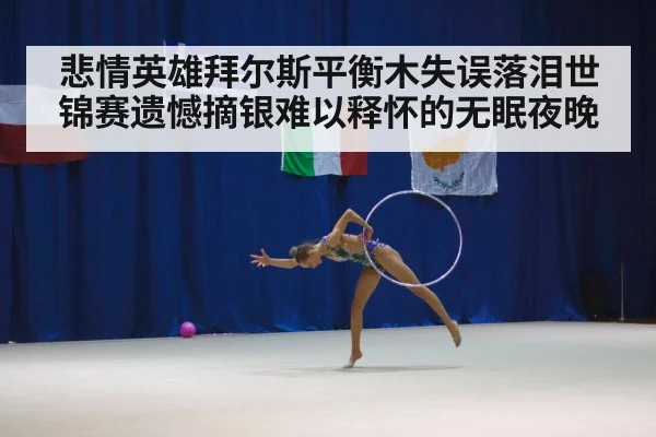 gymnastics competition