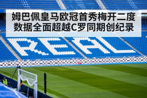 Real Madrid soccer match
